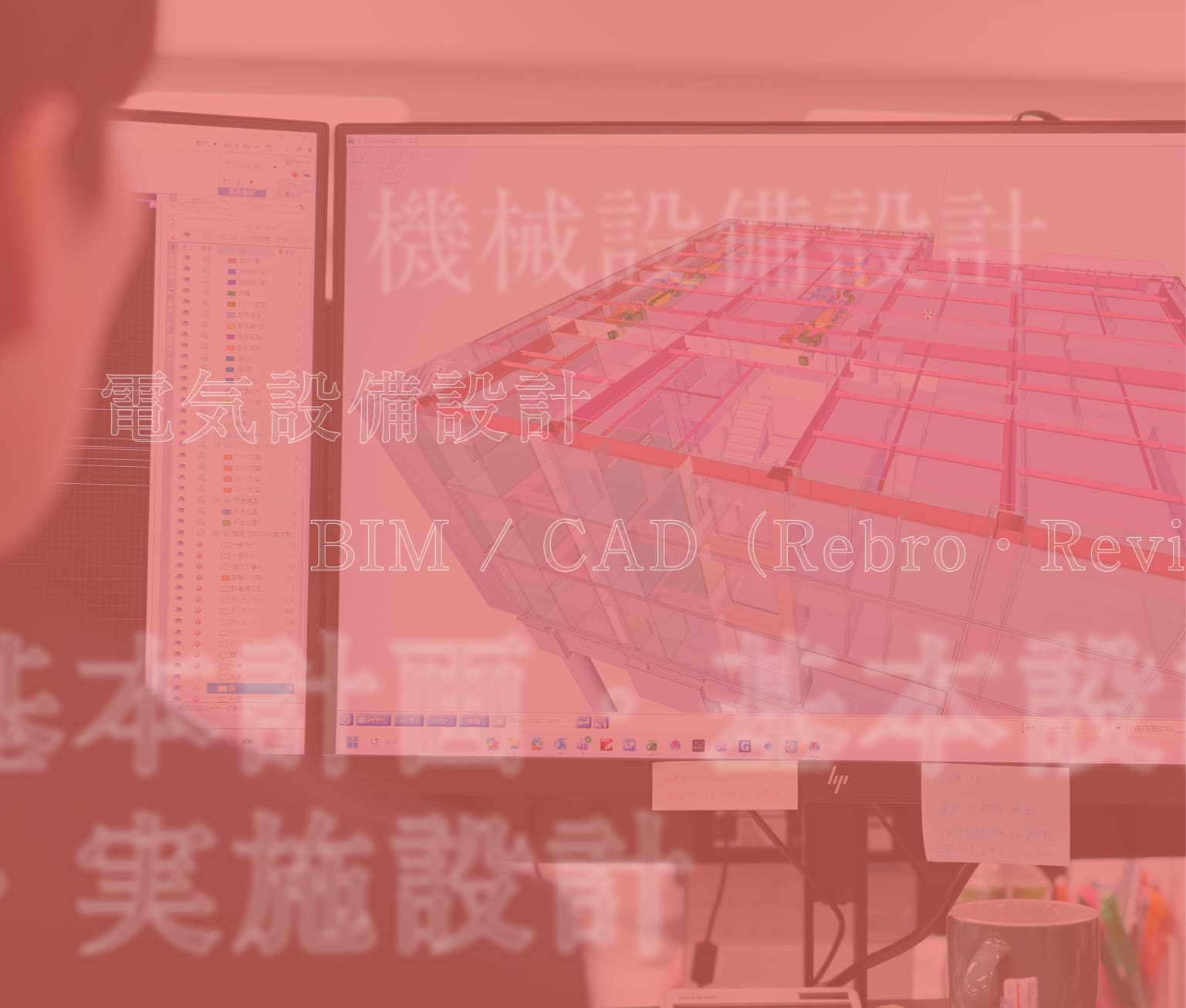 設備設計の背景イメージ